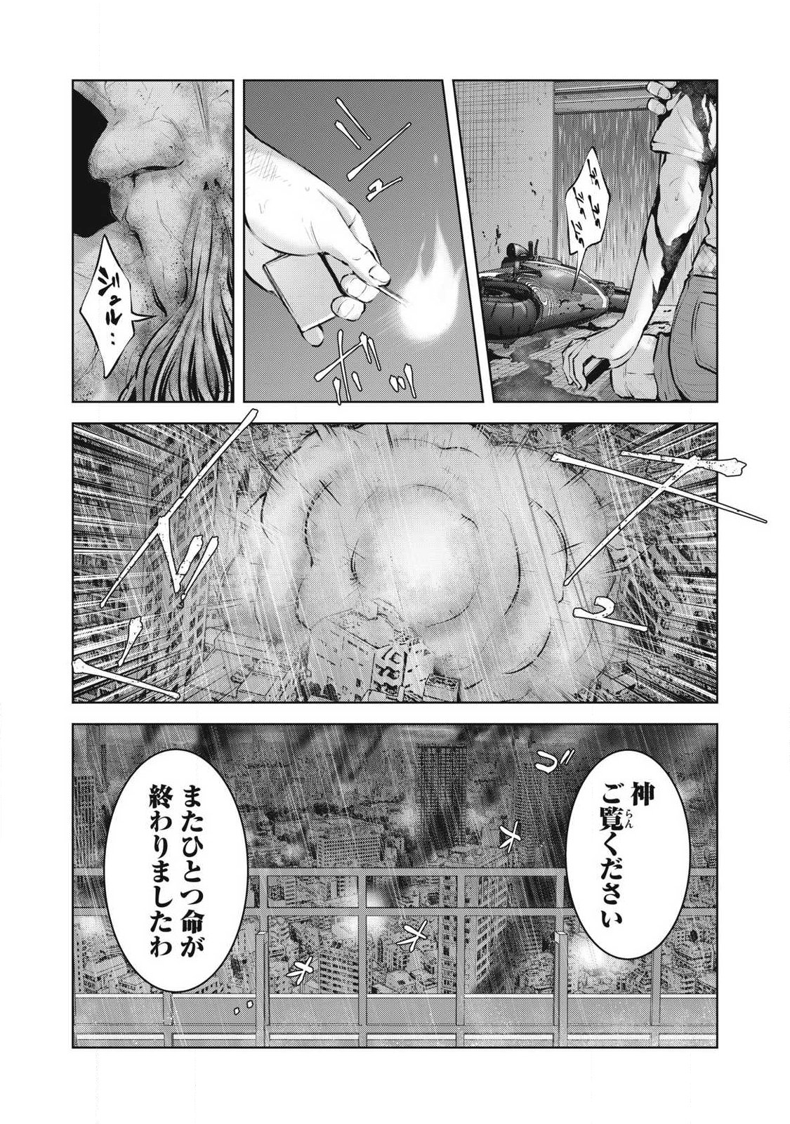 ゾンビ世界でハーレムをつくろう! Chap 23.2 - Next Chap 24.2