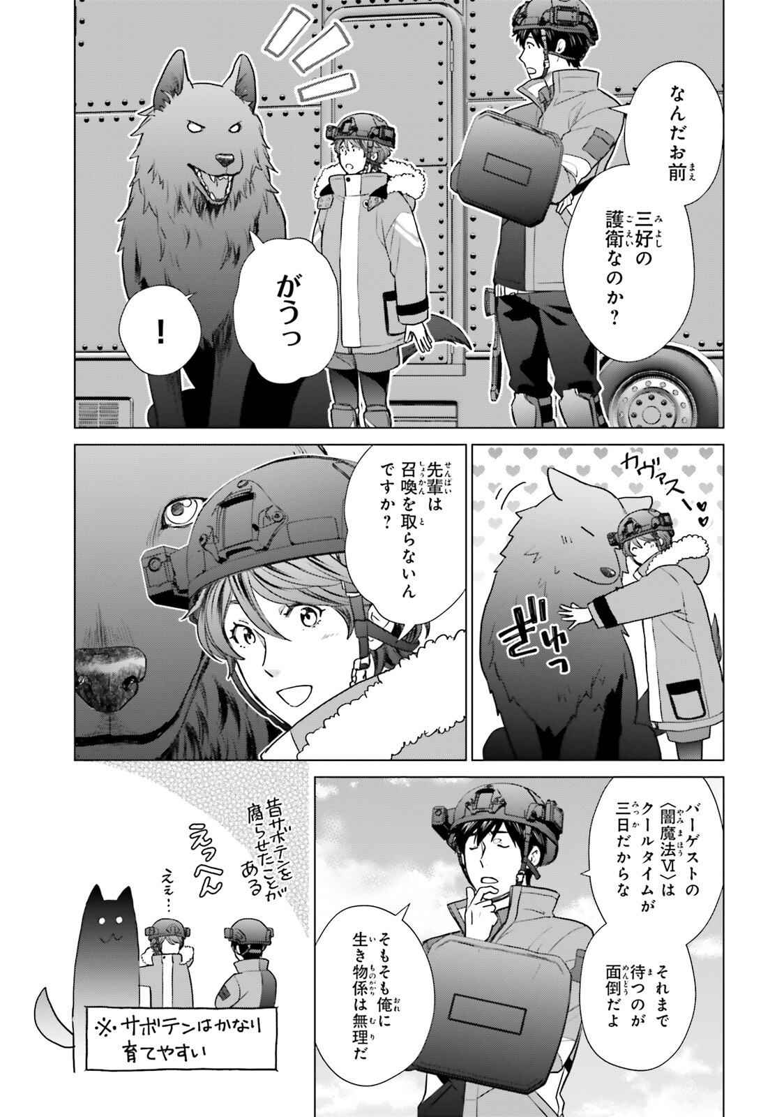 D Genesis: Dungeon ga Dekite 3-nen Chap 33 - Next Chap 34