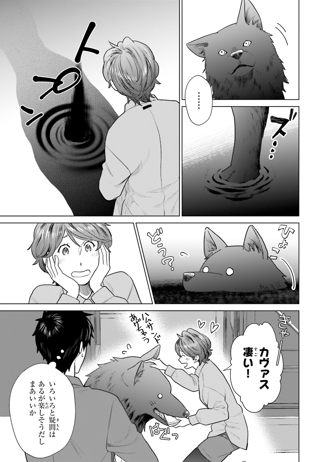 D Genesis: Dungeon ga Dekite 3-nen Chap 33 - Next Chap 34