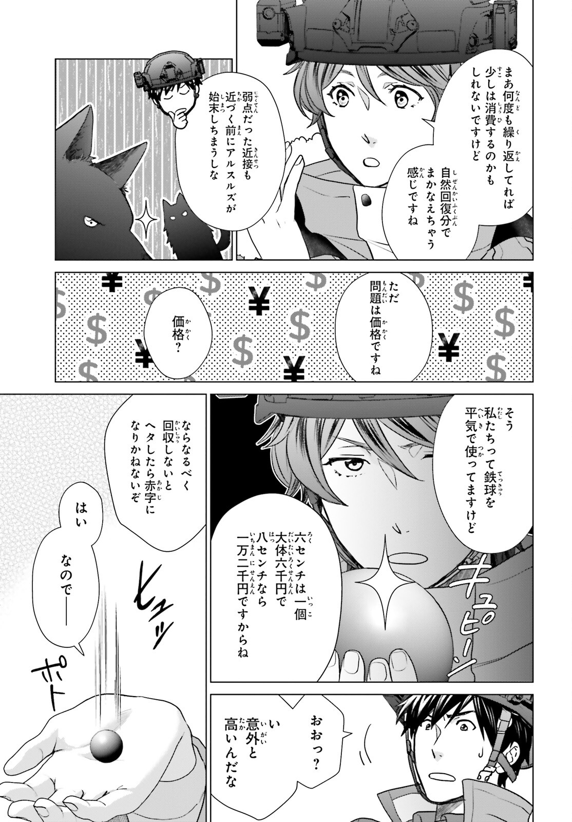 D Genesis: Dungeon ga Dekite 3-nen Chap 34 - Next Chap 35