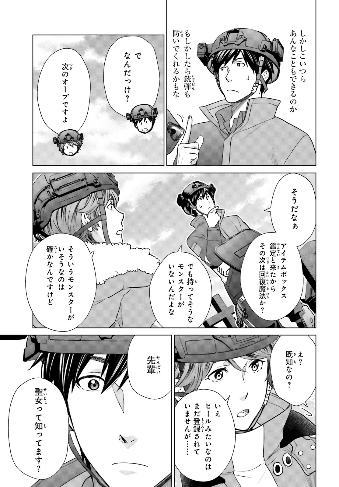 D Genesis: Dungeon ga Dekite 3-nen Chap 34 - Next Chap 35