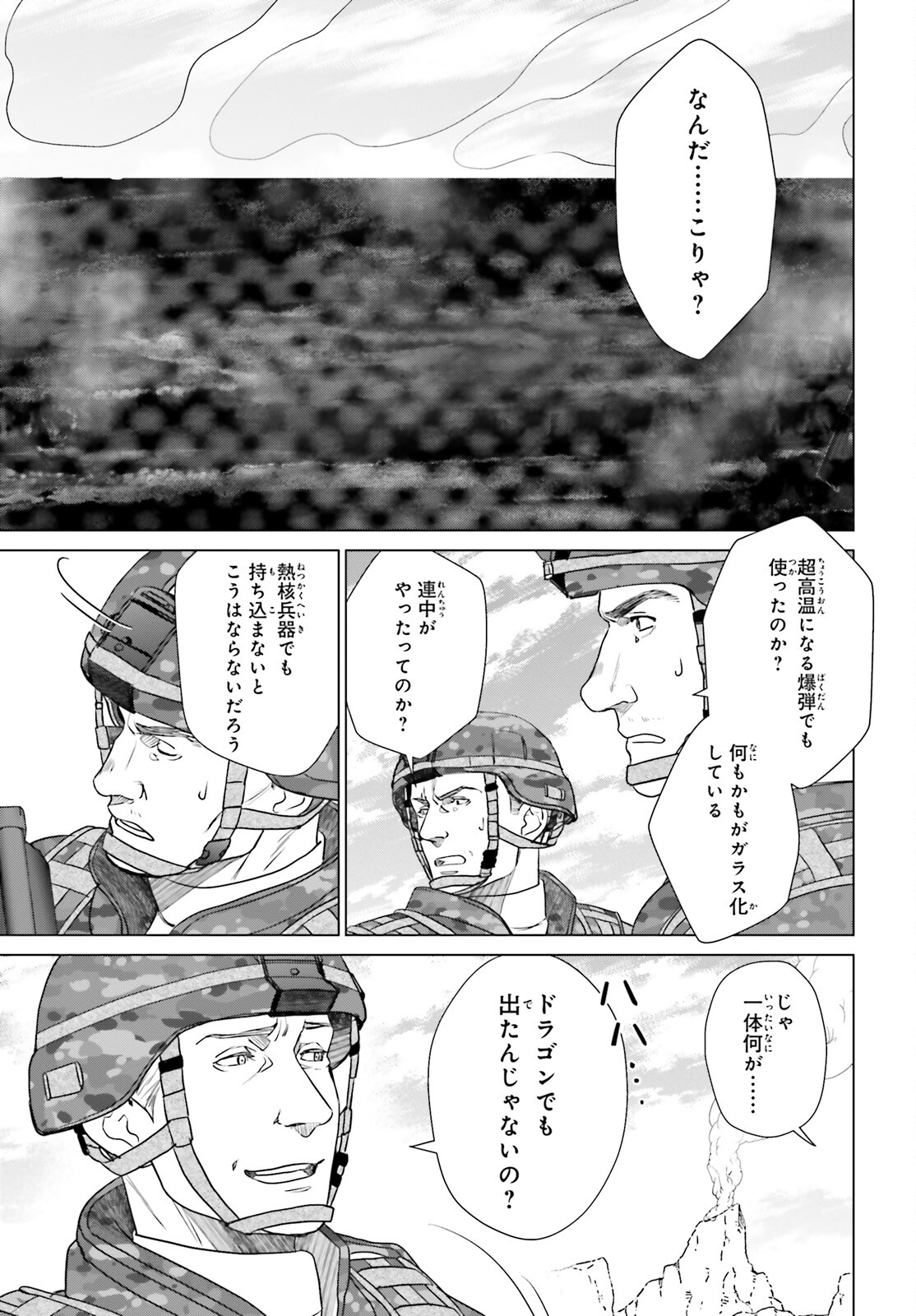 D Genesis: Dungeon ga Dekite 3-nen Chap 35 - Next Chap 36