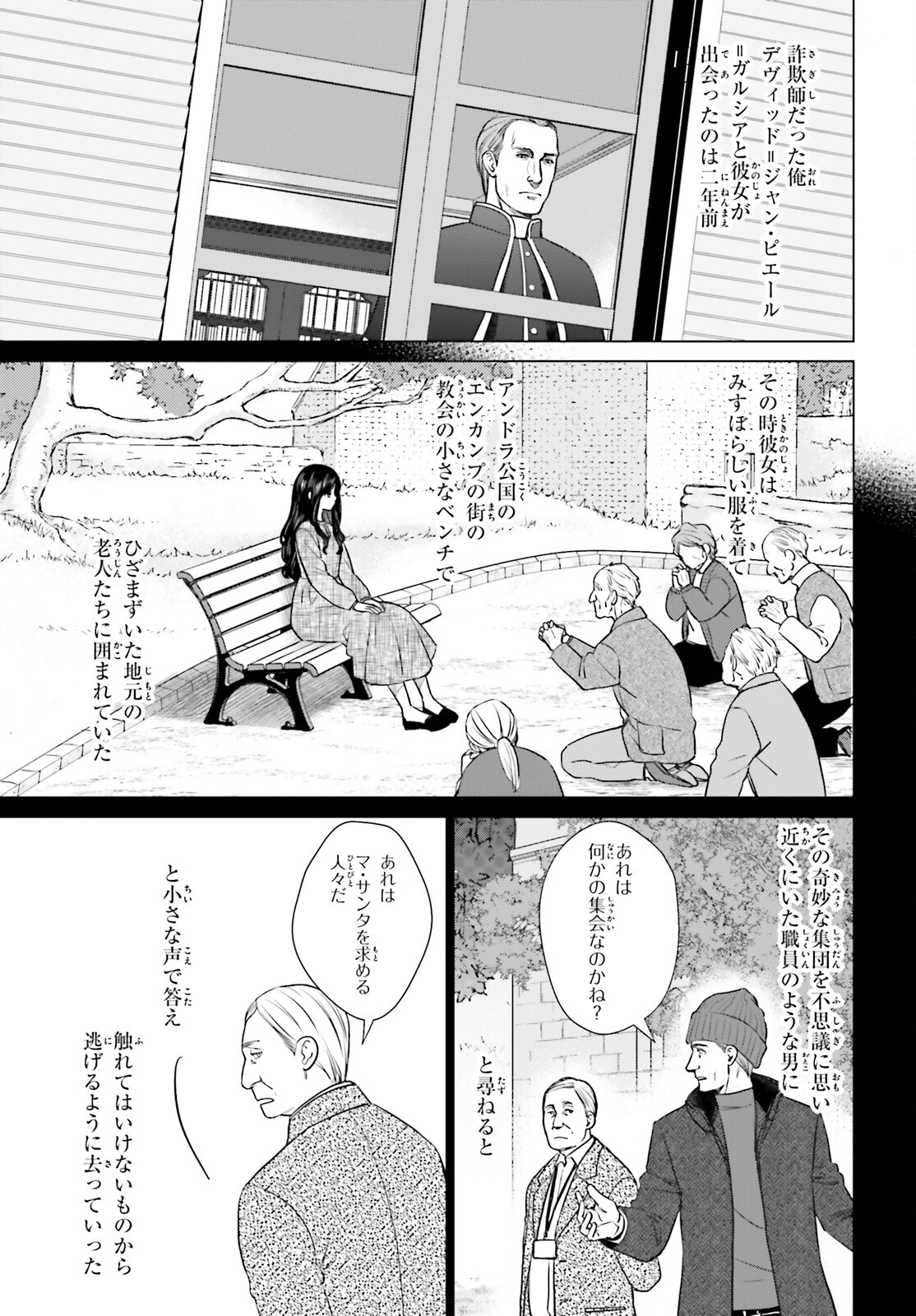 D Genesis: Dungeon ga Dekite 3-nen Chap 35 - Next Chap 36