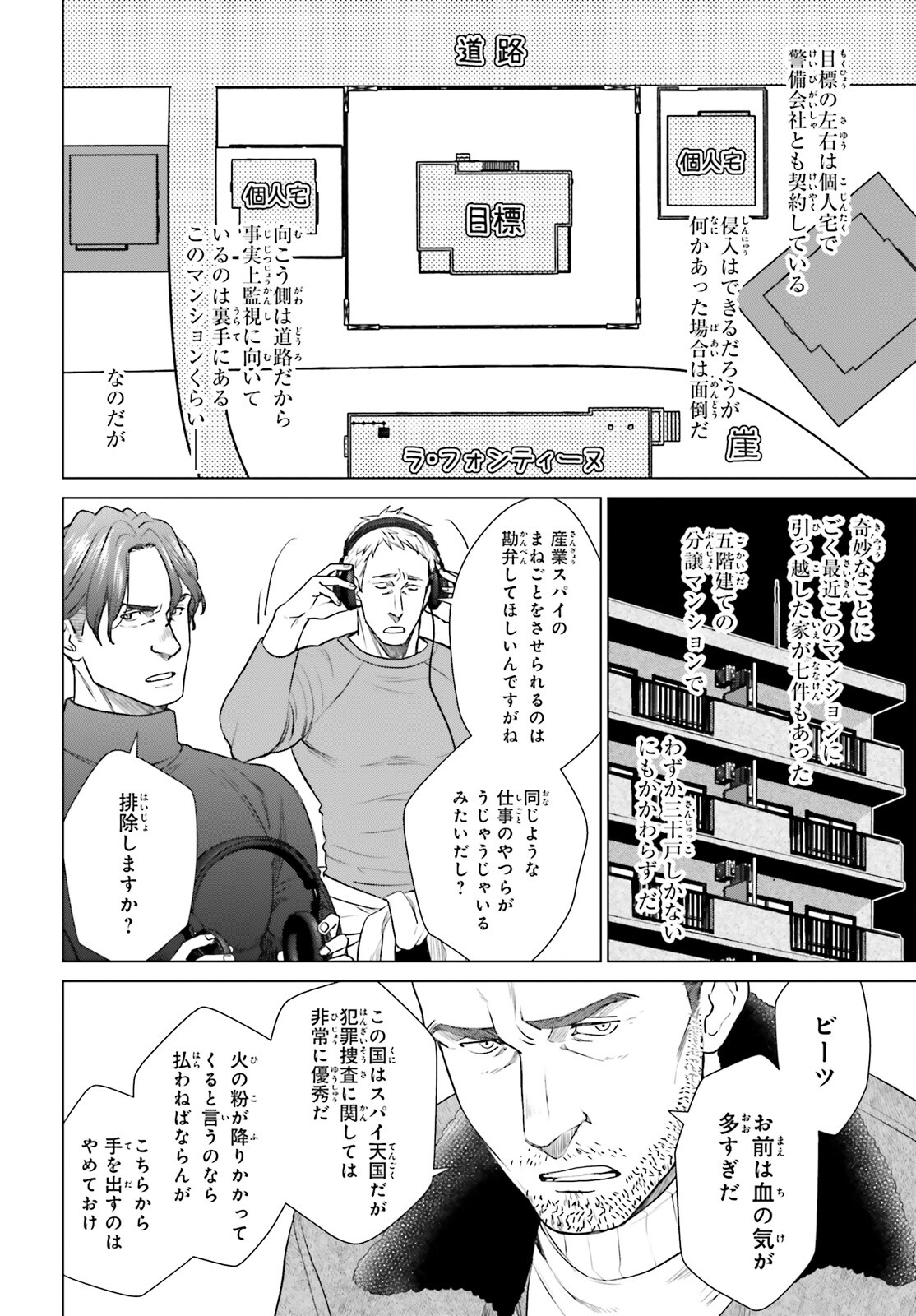 D Genesis: Dungeon ga Dekite 3-nen Chap 36 - Next Chap 37