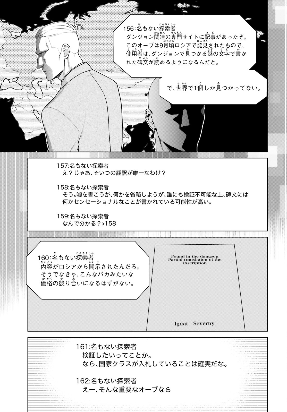 D Genesis: Dungeon ga Dekite 3-nen Chap 36 - Next Chap 37