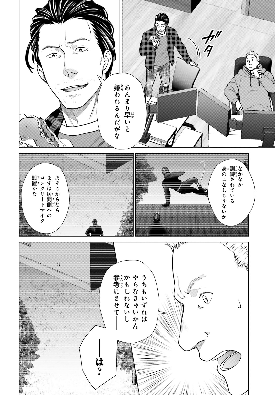 D Genesis: Dungeon ga Dekite 3-nen Chap 37 - Next Chap 38