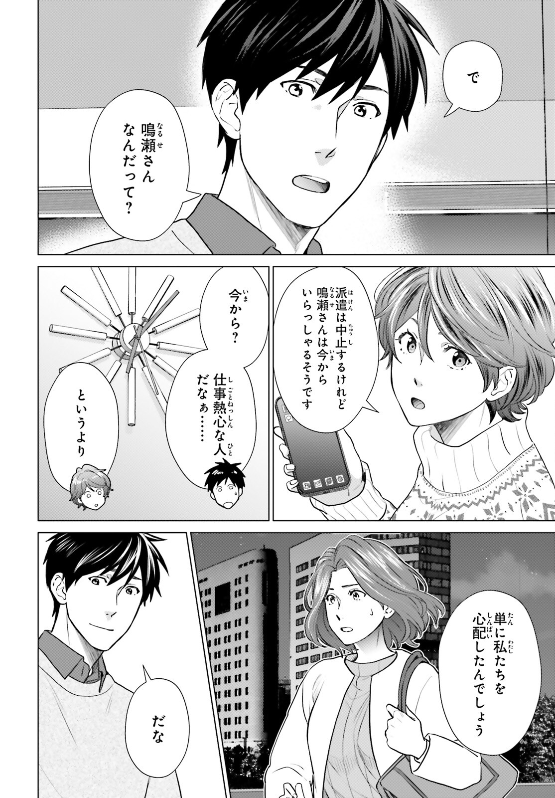 D Genesis: Dungeon ga Dekite 3-nen Chap 37 - Next Chap 38