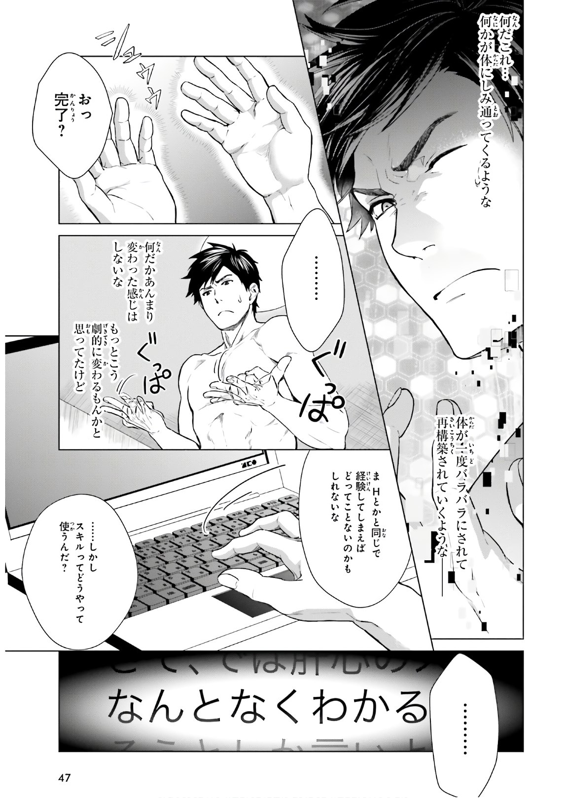 D Genesis: Dungeon ga Dekite 3-nen Chap 1 - Next Chap 2