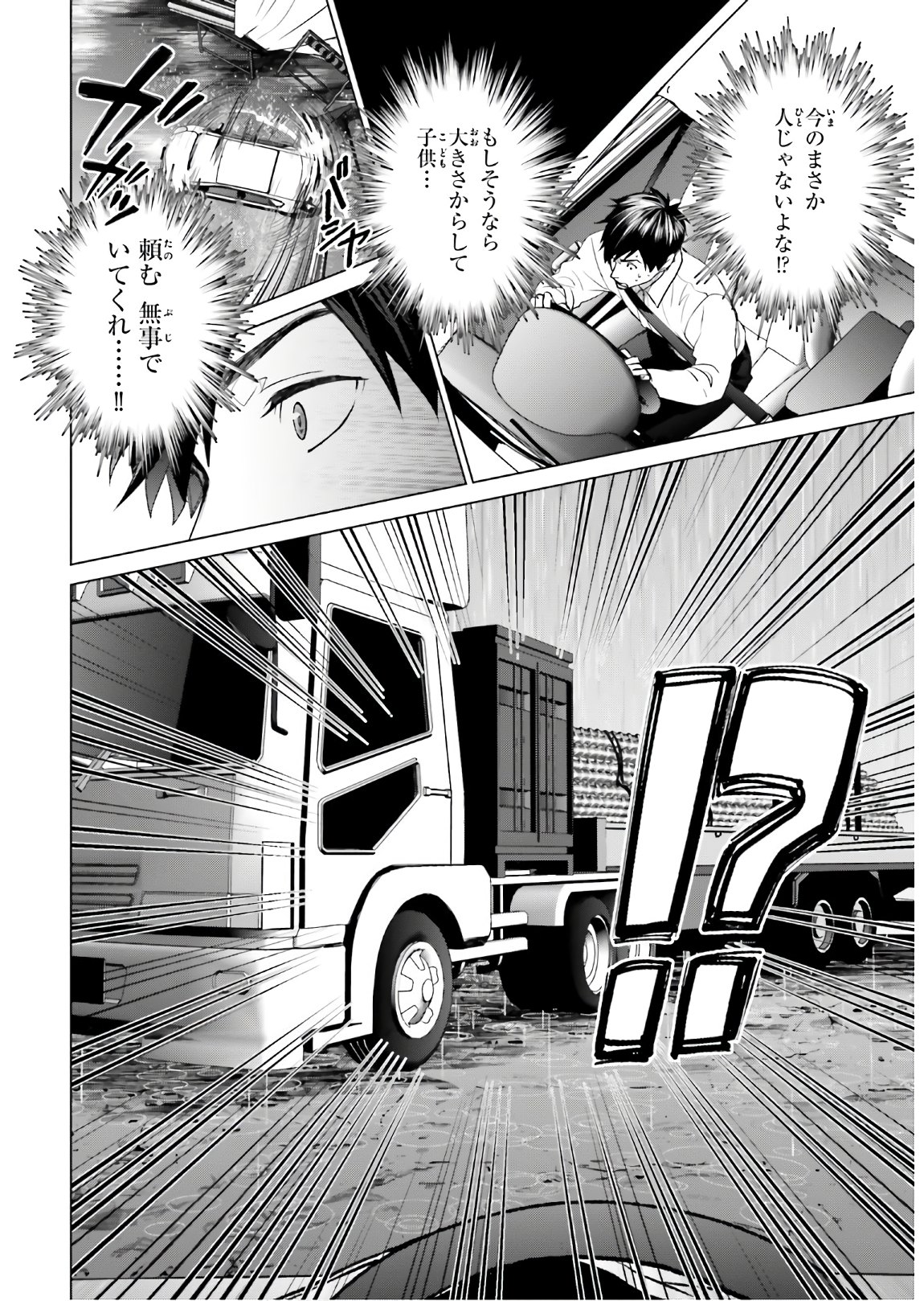 D Genesis: Dungeon ga Dekite 3-nen Chap 1 - Next Chap 2