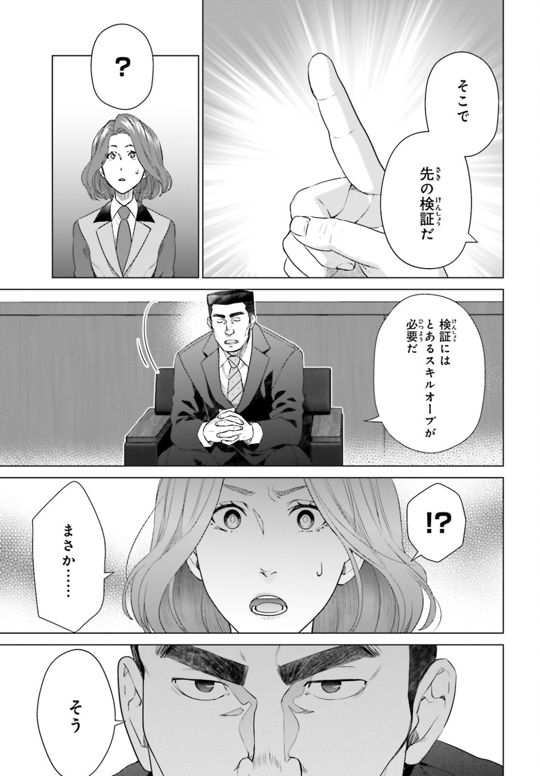 D Genesis: Dungeon ga Dekite 3-nen Chap 14 - Next Chap 15