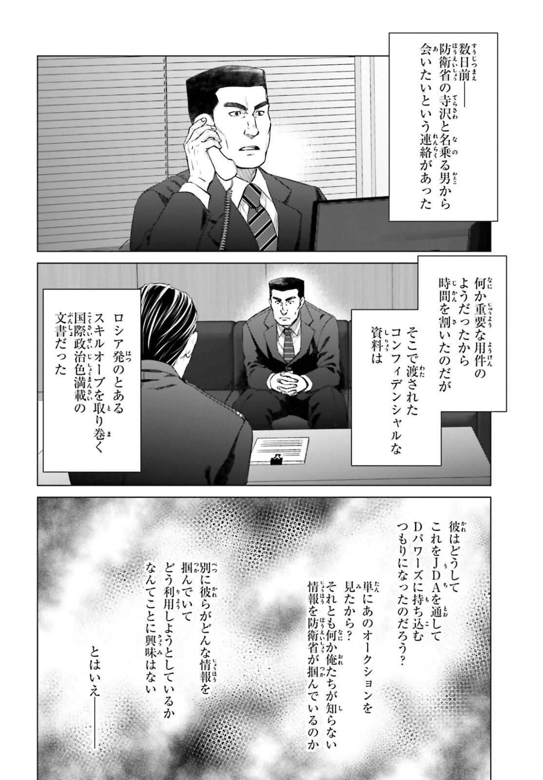 D Genesis: Dungeon ga Dekite 3-nen Chap 14 - Next Chap 15