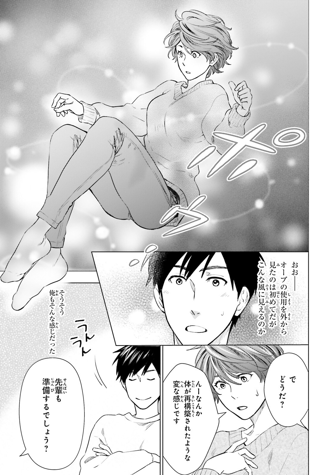 D Genesis: Dungeon ga Dekite 3-nen Chap 16 - Next Chap 17