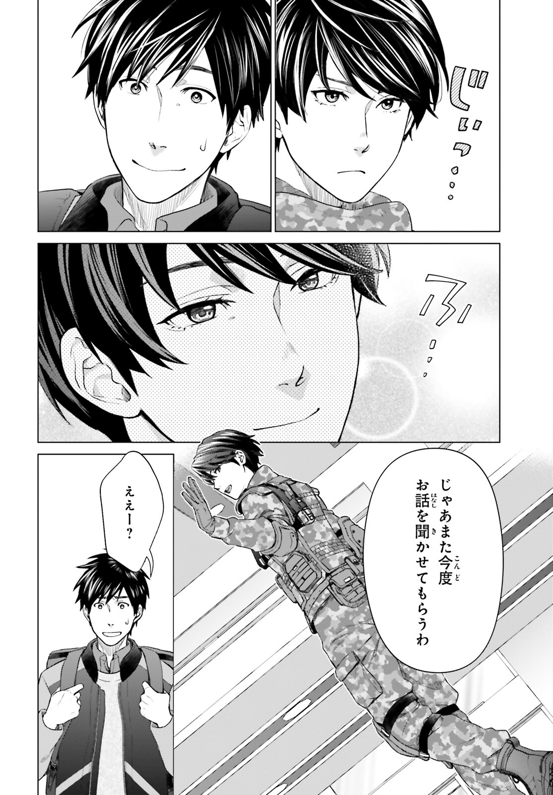 D Genesis: Dungeon ga Dekite 3-nen Chap 17 - Next Chap 18