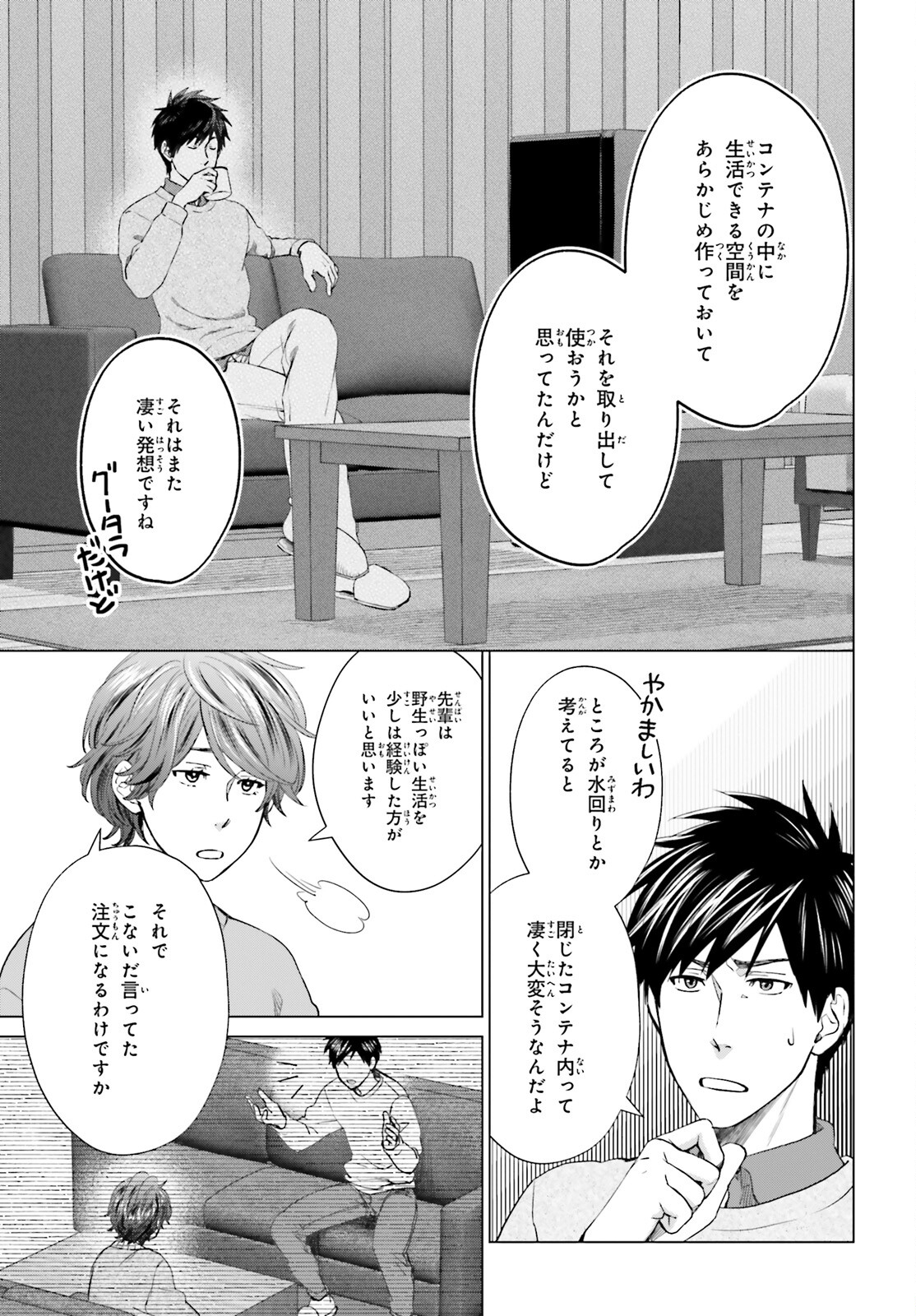 D Genesis: Dungeon ga Dekite 3-nen Chap 17 - Next Chap 18