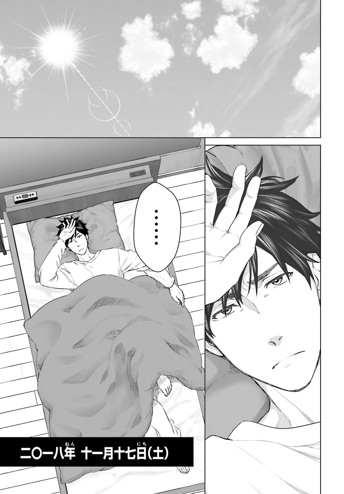 D Genesis: Dungeon ga Dekite 3-nen Chap 20 - Next Chap 21