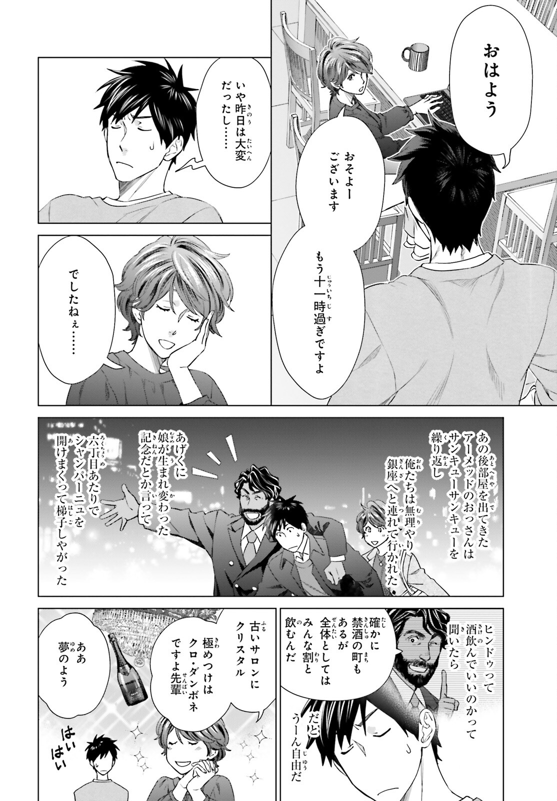 D Genesis: Dungeon ga Dekite 3-nen Chap 20 - Next Chap 21