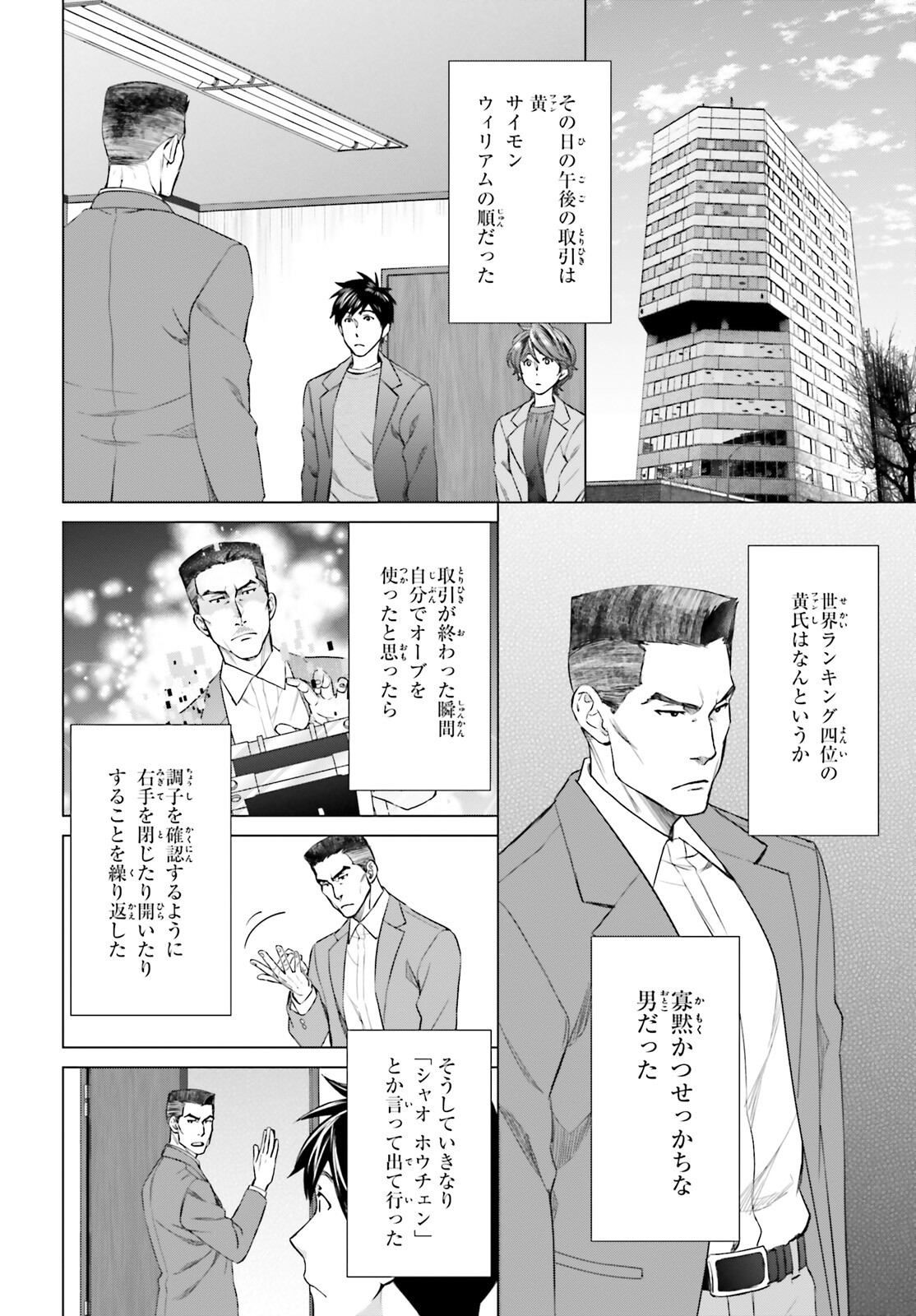 D Genesis: Dungeon ga Dekite 3-nen Chap 20 - Next Chap 21