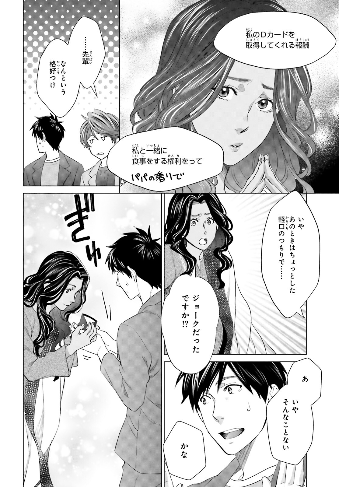 D Genesis: Dungeon ga Dekite 3-nen Chap 20 - Next Chap 21