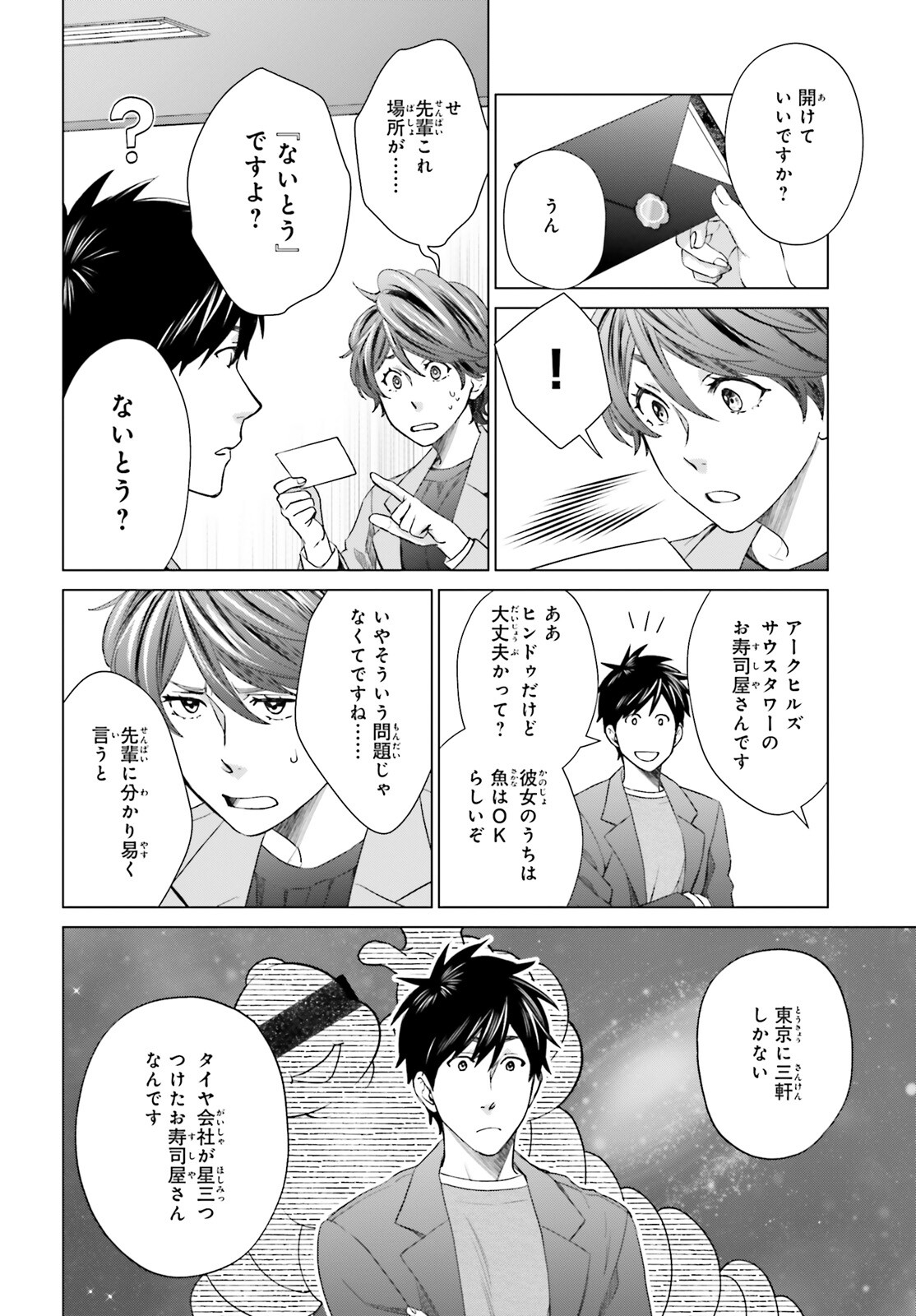 D Genesis: Dungeon ga Dekite 3-nen Chap 20 - Next Chap 21