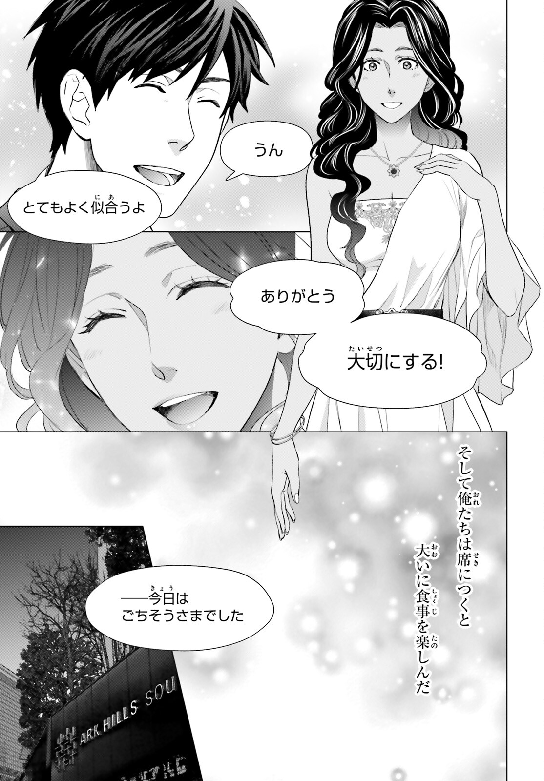 D Genesis: Dungeon ga Dekite 3-nen Chap 21 - Next Chap 22