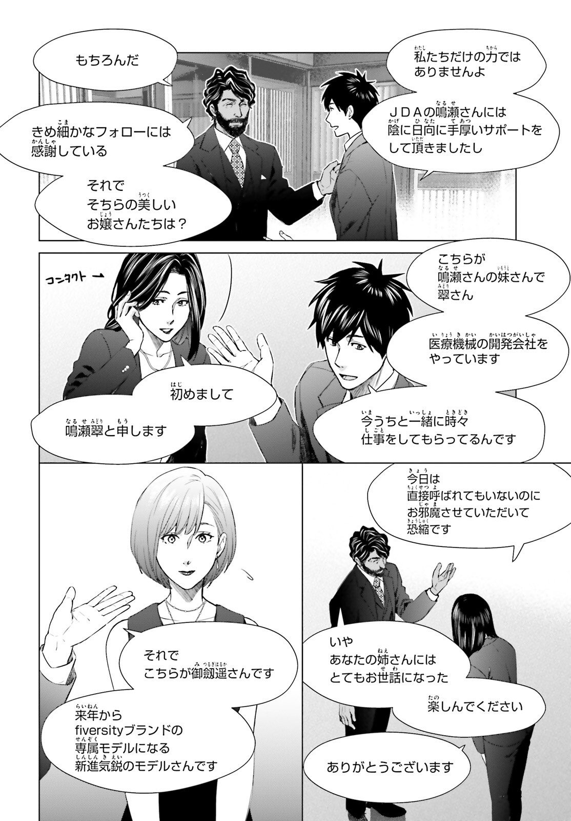 D Genesis: Dungeon ga Dekite 3-nen Chap 21 - Next Chap 22