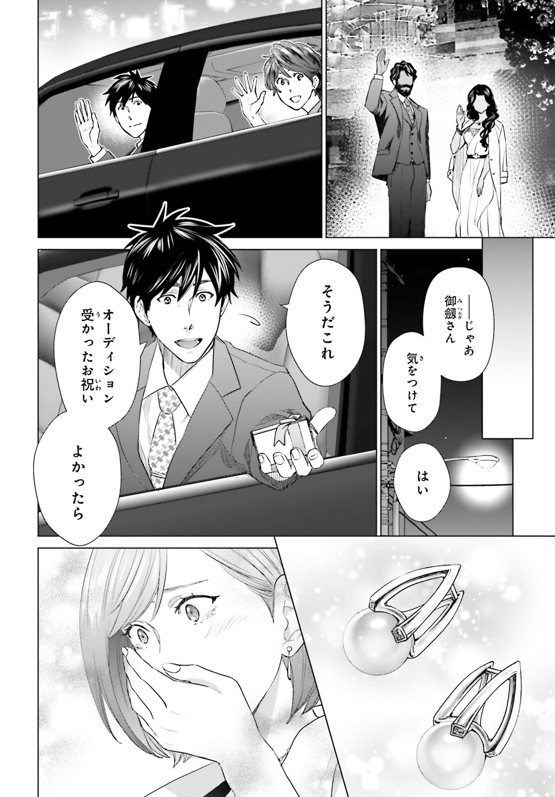 D Genesis: Dungeon ga Dekite 3-nen Chap 21 - Next Chap 22