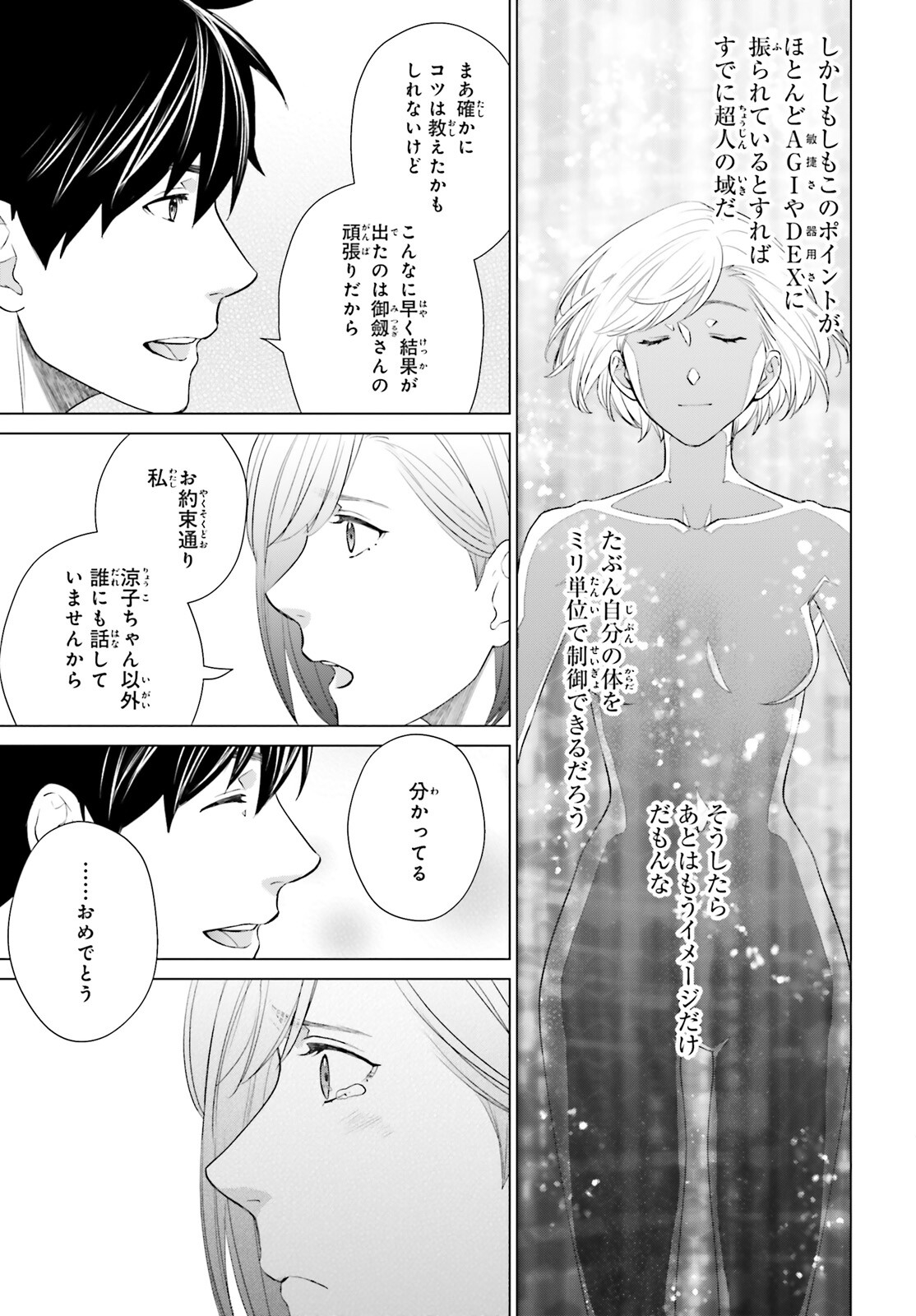 D Genesis: Dungeon ga Dekite 3-nen Chap 21 - Next Chap 22