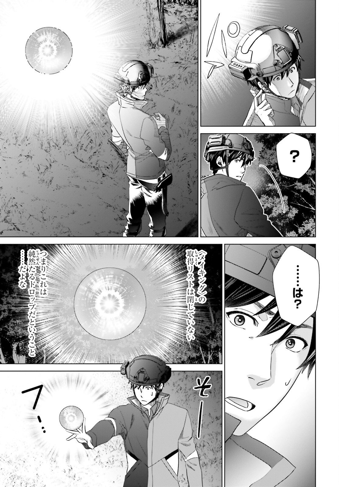 D Genesis: Dungeon ga Dekite 3-nen Chap 24 - Next Chap 25