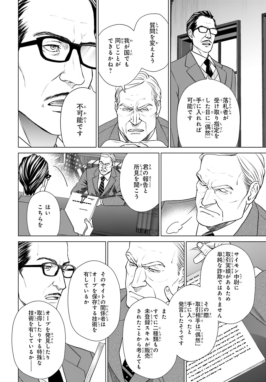 D Genesis: Dungeon ga Dekite 3-nen Chap 28 - Next Chap 29