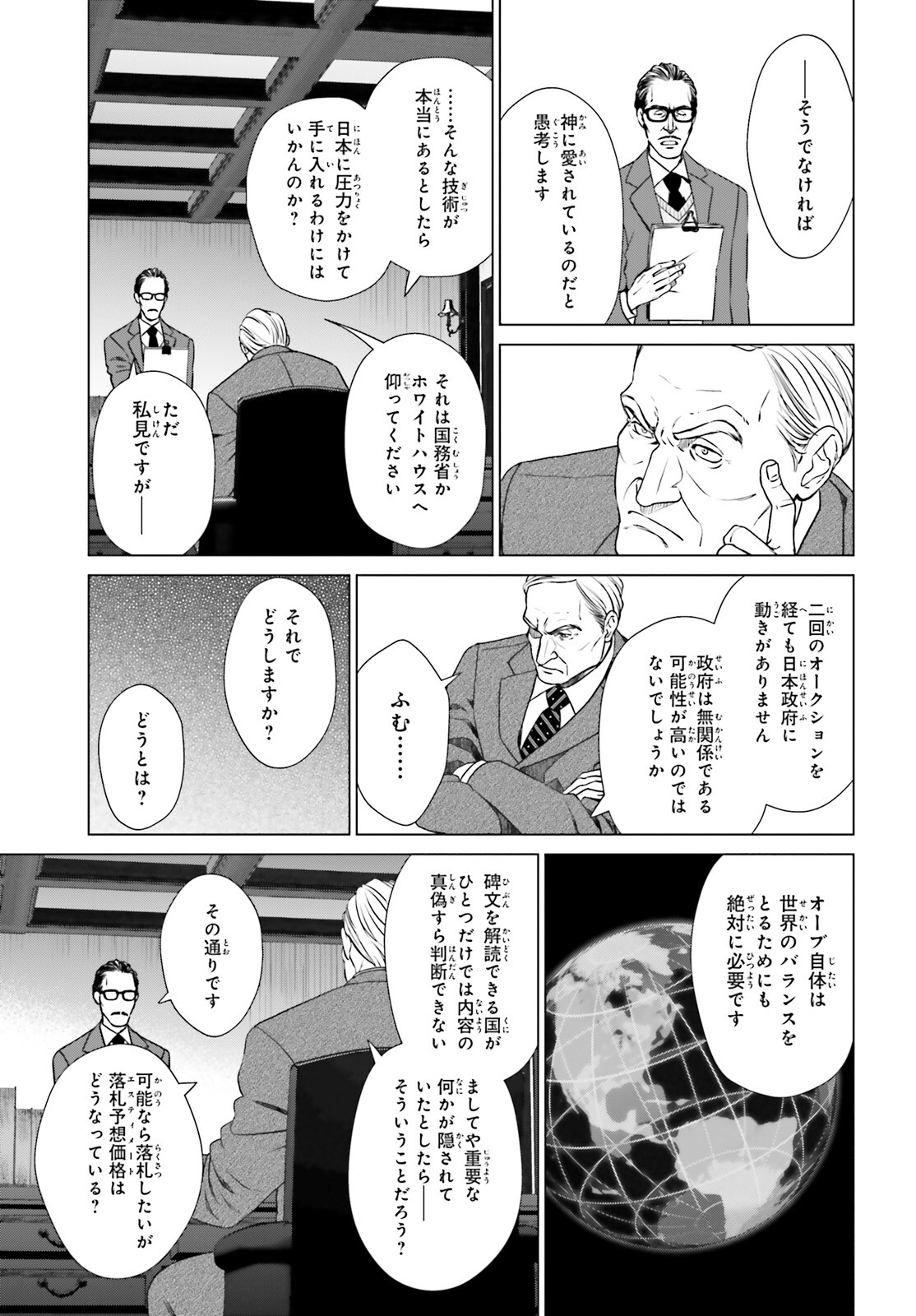 D Genesis: Dungeon ga Dekite 3-nen Chap 28 - Next Chap 29