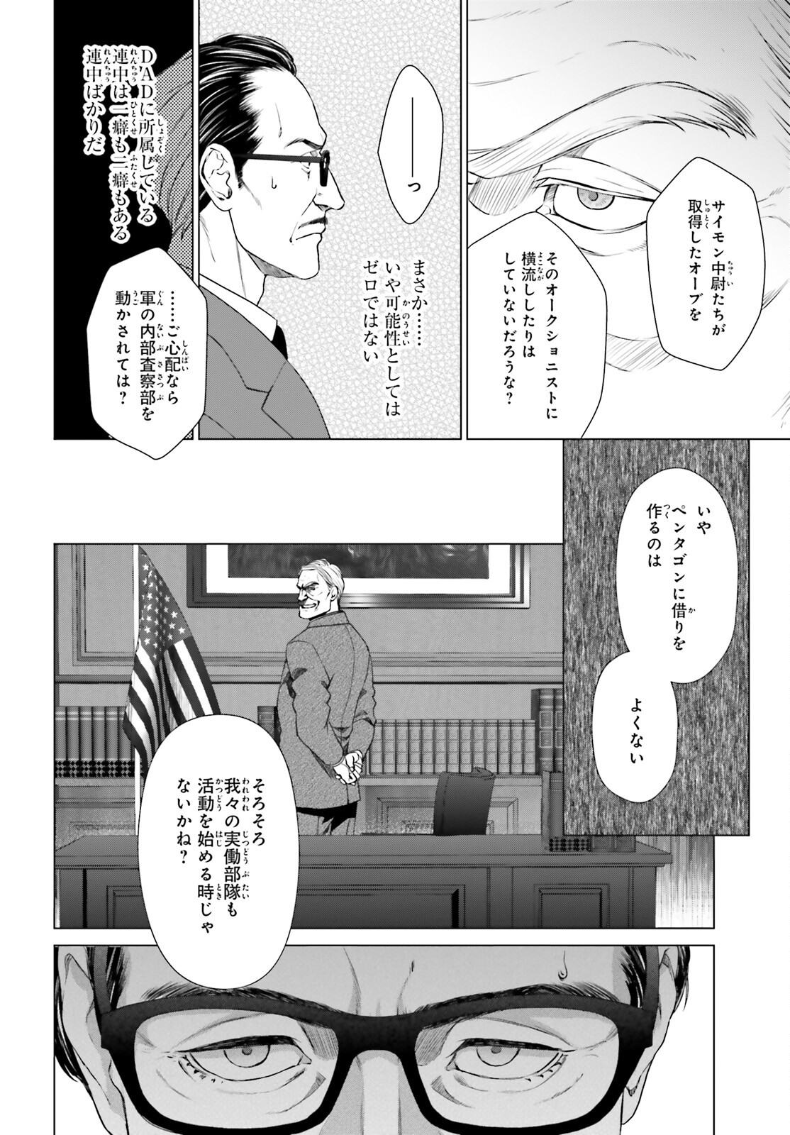 D Genesis: Dungeon ga Dekite 3-nen Chap 28 - Next Chap 29