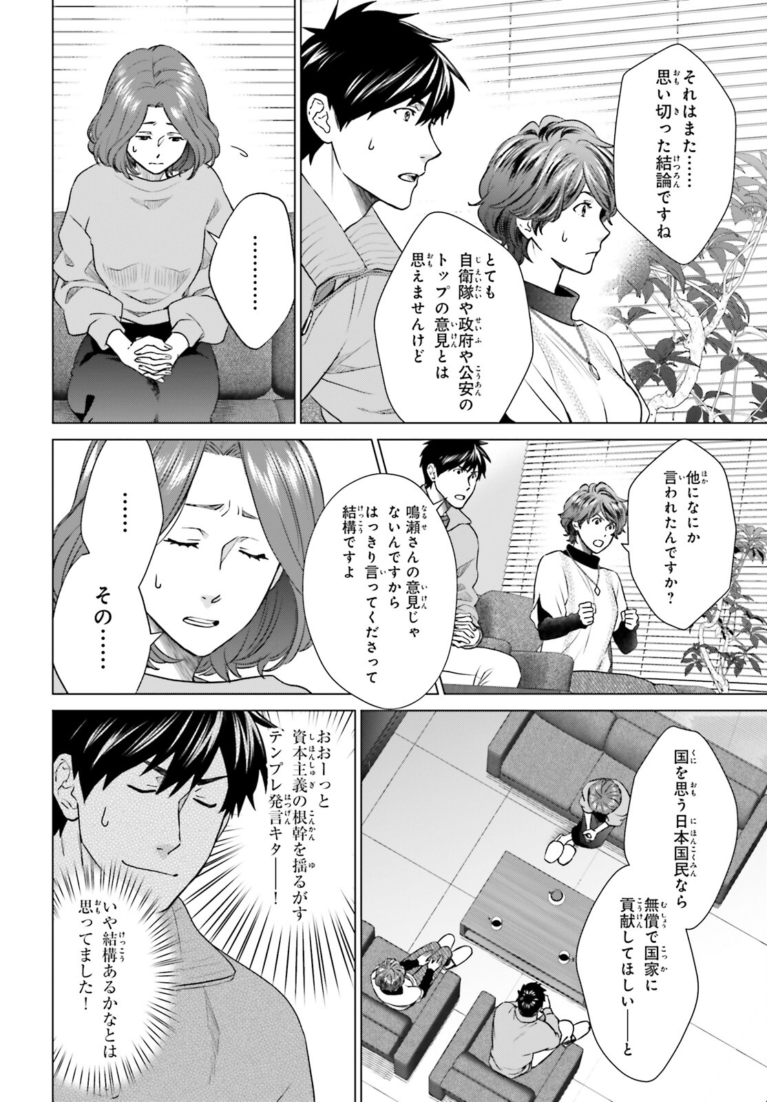 D Genesis: Dungeon ga Dekite 3-nen Chap 28 - Next Chap 29