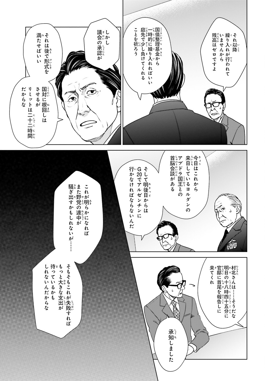 D Genesis: Dungeon ga Dekite 3-nen Chap 28 - Next Chap 29