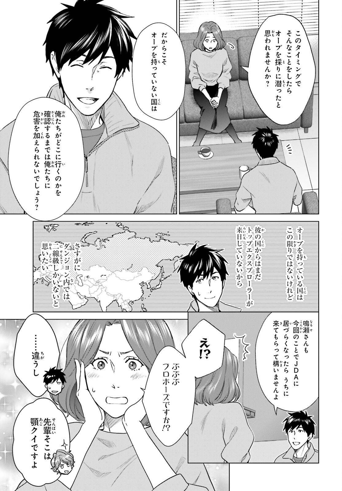 D Genesis: Dungeon ga Dekite 3-nen Chap 28 - Next Chap 29