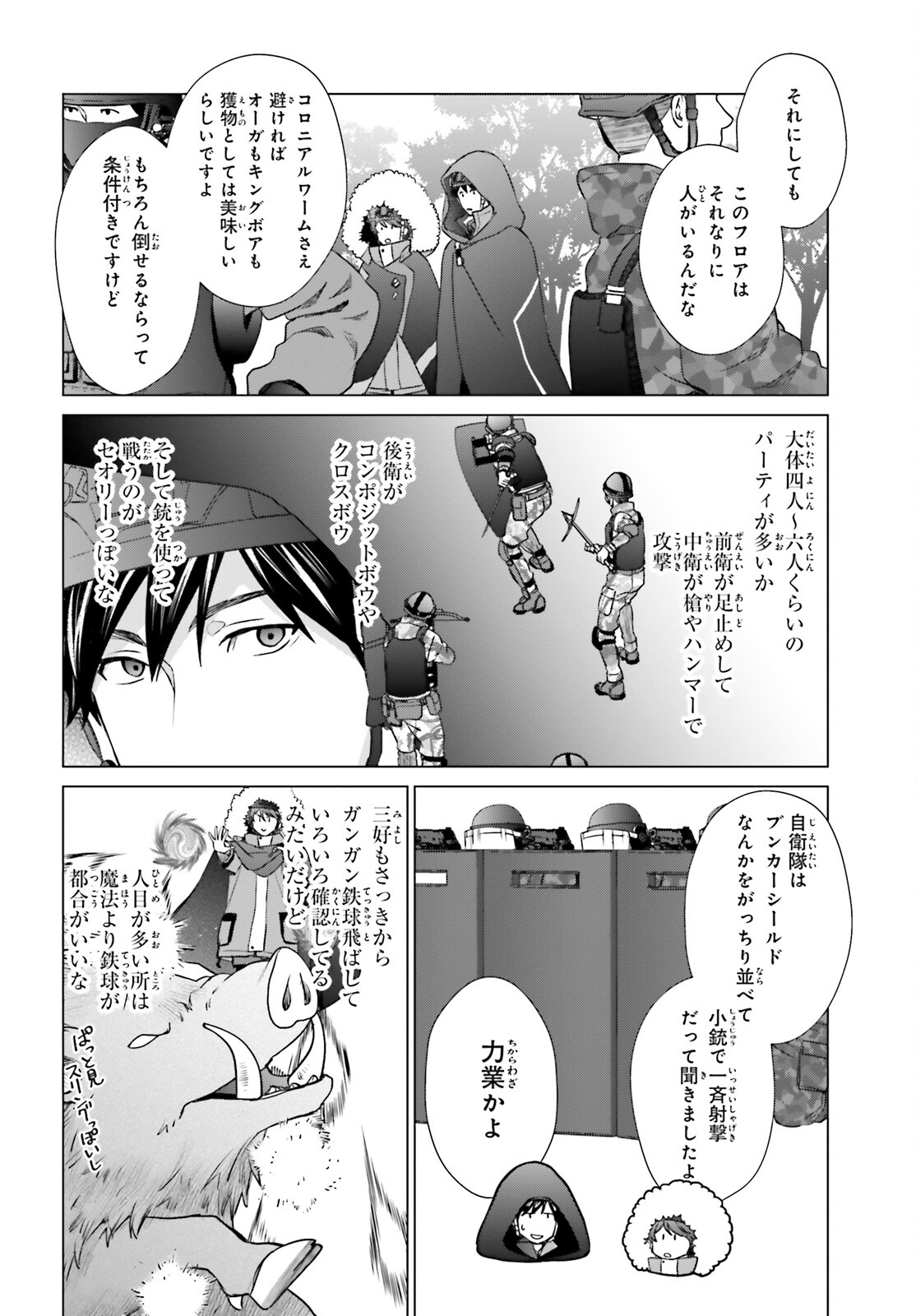 D Genesis: Dungeon ga Dekite 3-nen Chap 29 - Next Chap 30