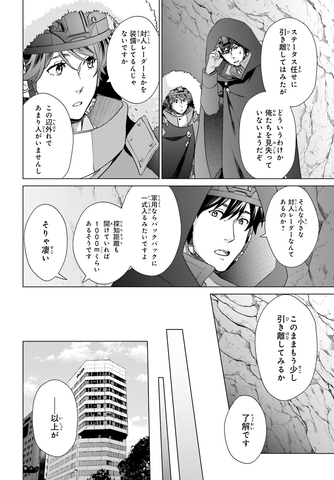 D Genesis: Dungeon ga Dekite 3-nen Chap 29 - Next Chap 30