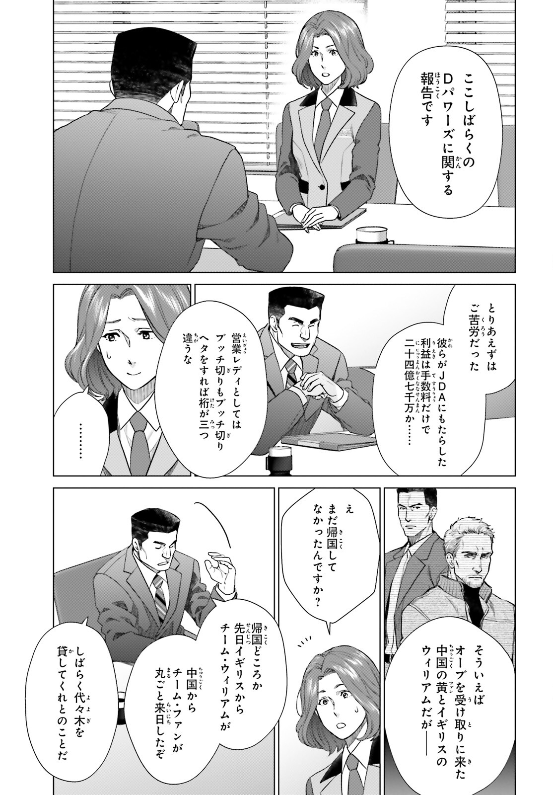 D Genesis: Dungeon ga Dekite 3-nen Chap 29 - Next Chap 30