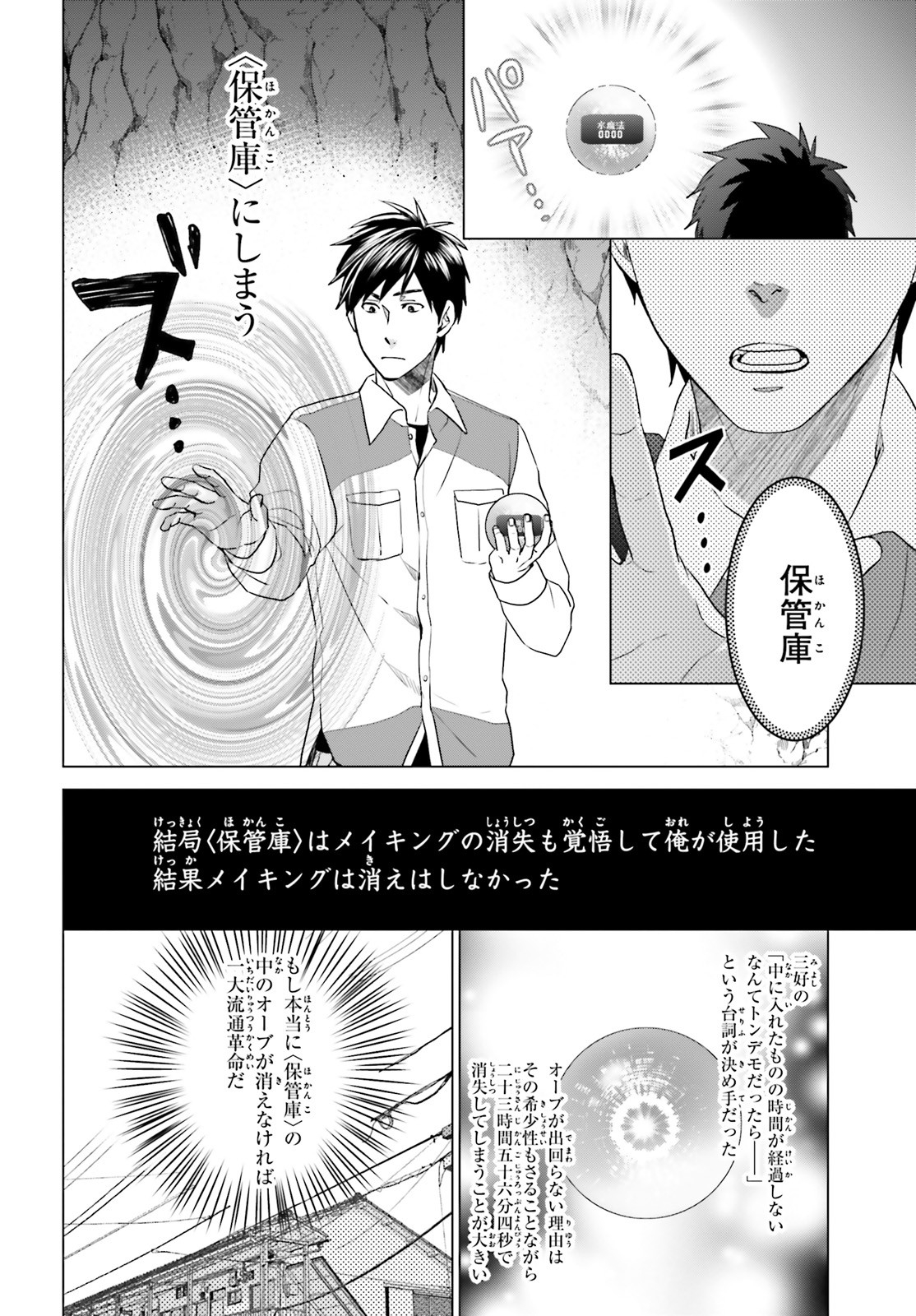 D Genesis: Dungeon ga Dekite 3-nen Chap 7 - Next Chap 8