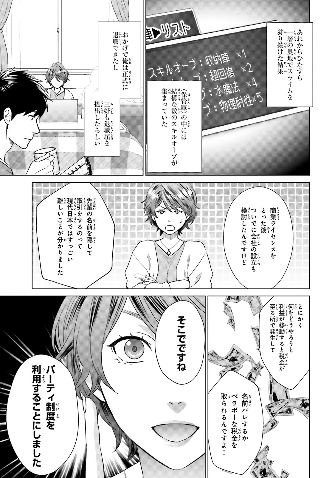 D Genesis: Dungeon ga Dekite 3-nen Chap 7 - Next Chap 8