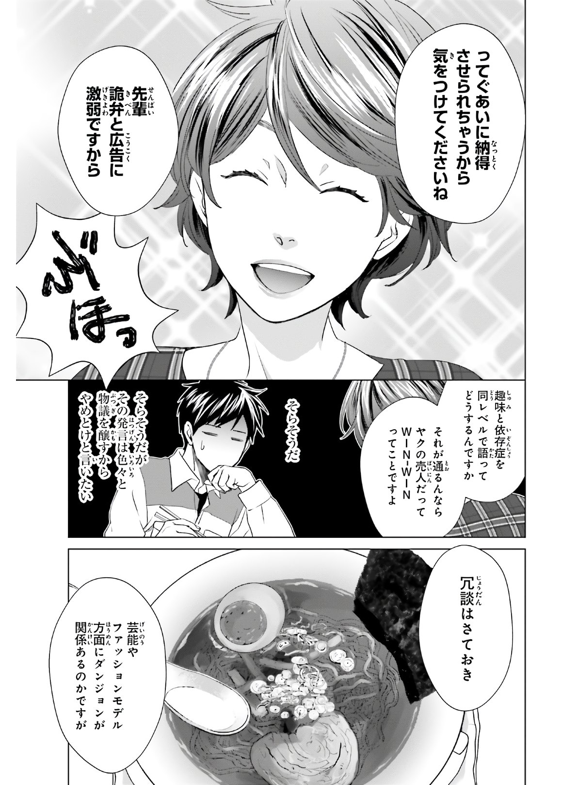 D Genesis: Dungeon ga Dekite 3-nen Chap 4 - Next Chap 5