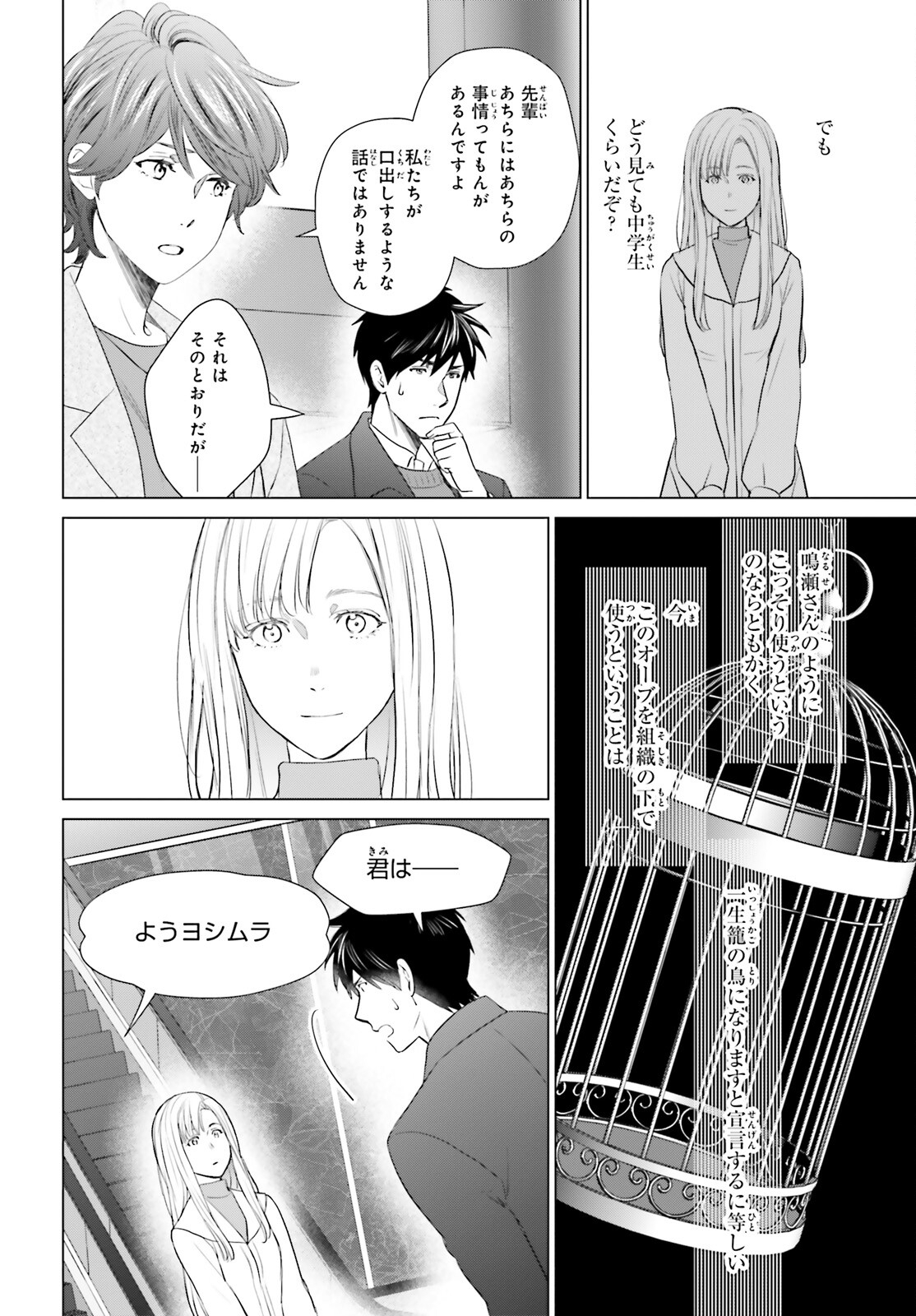 D Genesis: Dungeon ga Dekite 3-nen Chap 42 - Next Chap 43