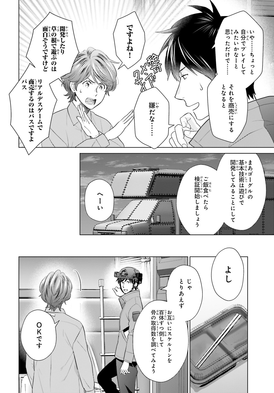 D Genesis: Dungeon ga Dekite 3-nen Chap 45 - Next Chap 46