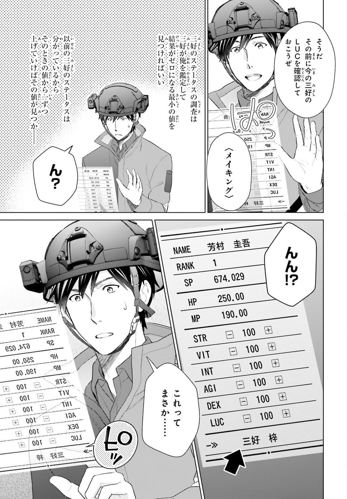 D Genesis: Dungeon ga Dekite 3-nen Chap 45 - Next Chap 46