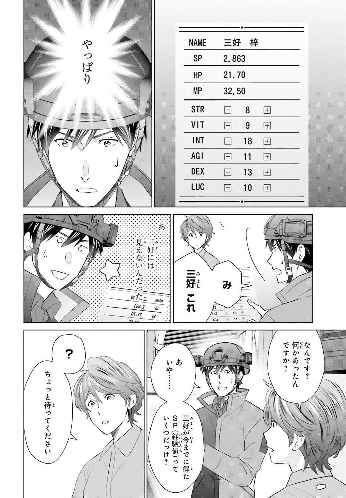 D Genesis: Dungeon ga Dekite 3-nen Chap 45 - Next Chap 46