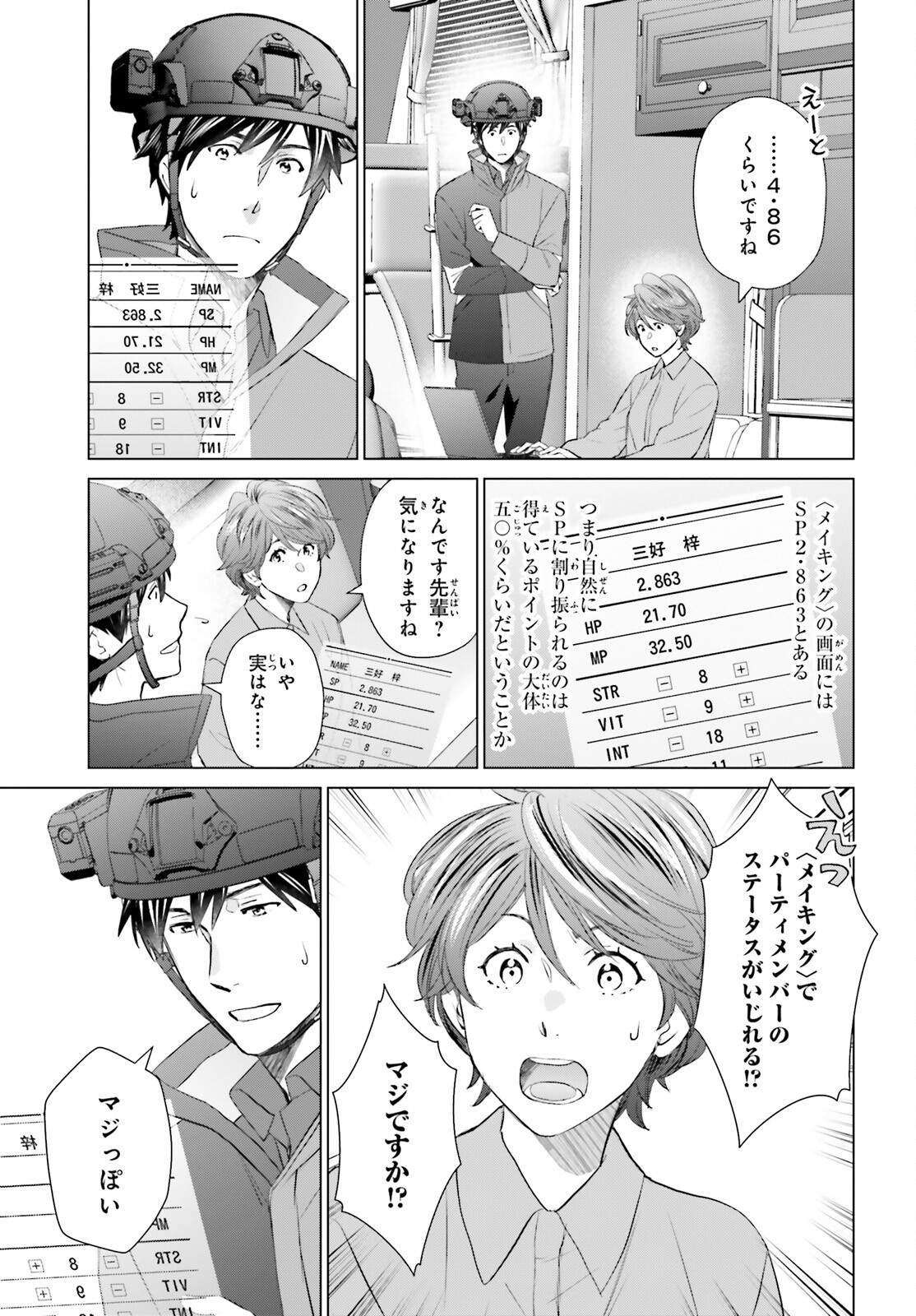 D Genesis: Dungeon ga Dekite 3-nen Chap 45 - Next Chap 46