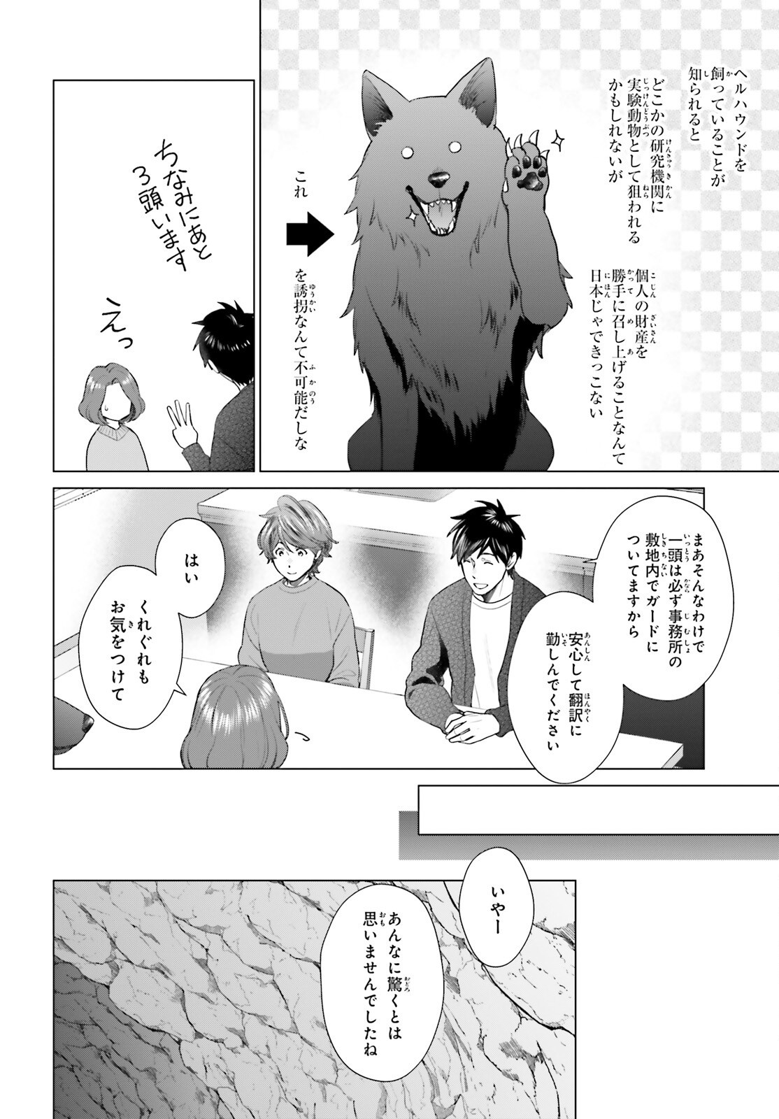 D Genesis: Dungeon ga Dekite 3-nen Chap 45 - Next Chap 46