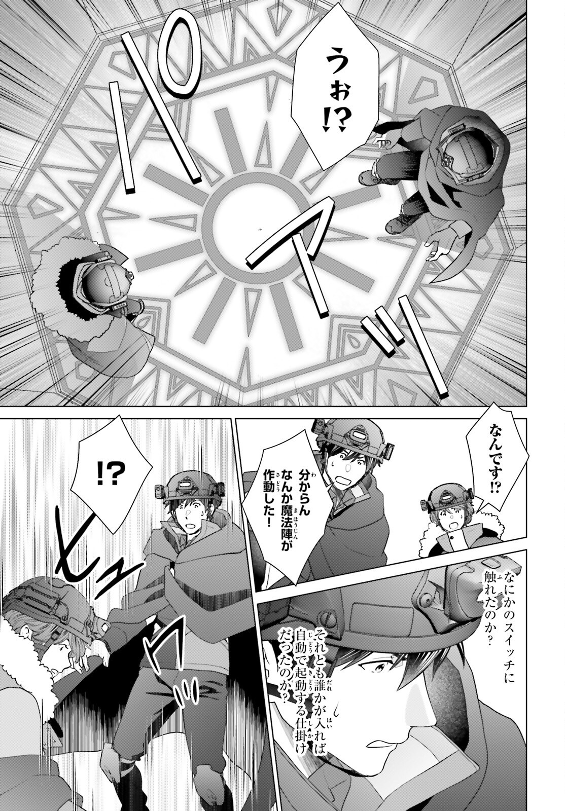 D Genesis: Dungeon ga Dekite 3-nen Chap 47 - Next Chap 48