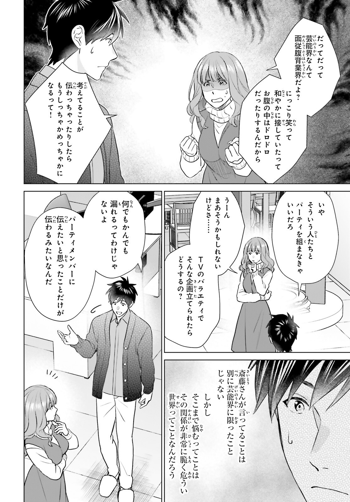 D Genesis: Dungeon ga Dekite 3-nen Chap 54 - Next Chap 55