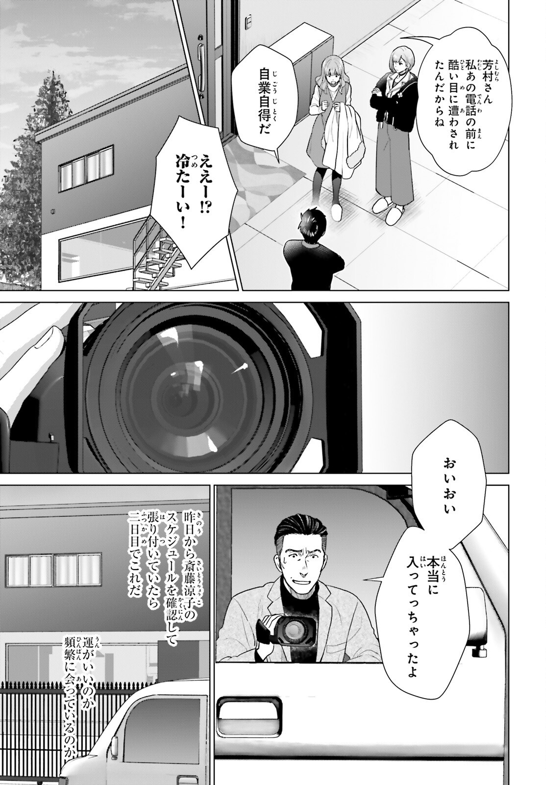 D Genesis: Dungeon ga Dekite 3-nen Chap 54 - Next Chap 55