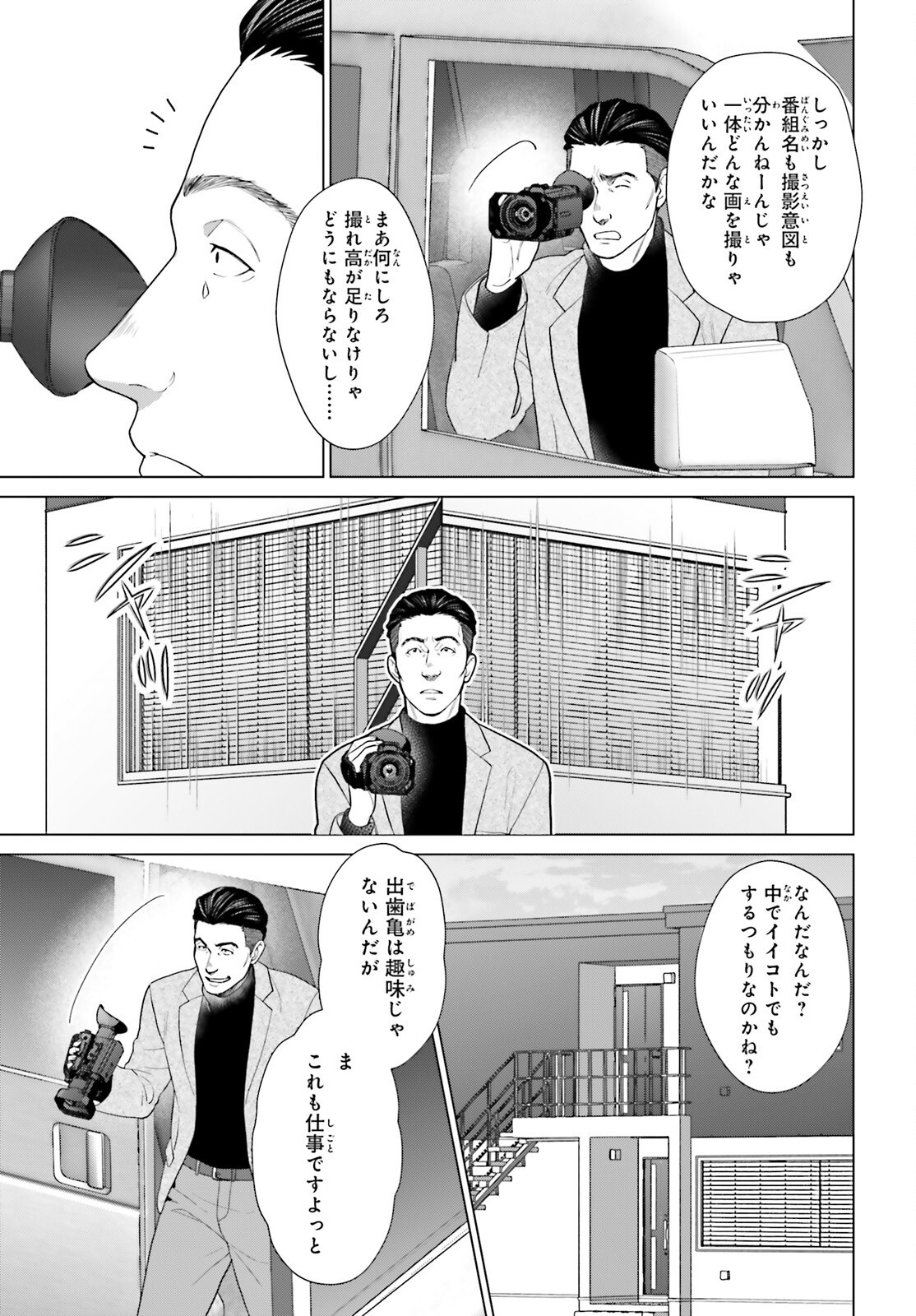 D Genesis: Dungeon ga Dekite 3-nen Chap 54 - Next Chap 55